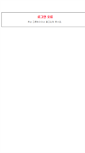 Mobile Screenshot of mail.dsmc.or.kr